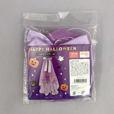 ハロウィンベール